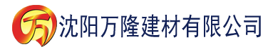 沈阳快猫视频下载建材有限公司_沈阳轻质石膏厂家抹灰_沈阳石膏自流平生产厂家_沈阳砌筑砂浆厂家